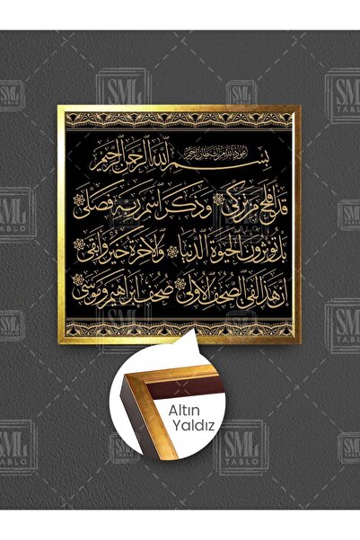 SML TABLO Zlatno izvezena Ajetel Kurzi religija zlatna molitva islamska musli...