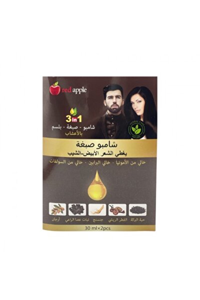 Red Apple 3-in-1 Hair Dye Shampoo by Dark Brown Coffee 30ml x 2 Sachets