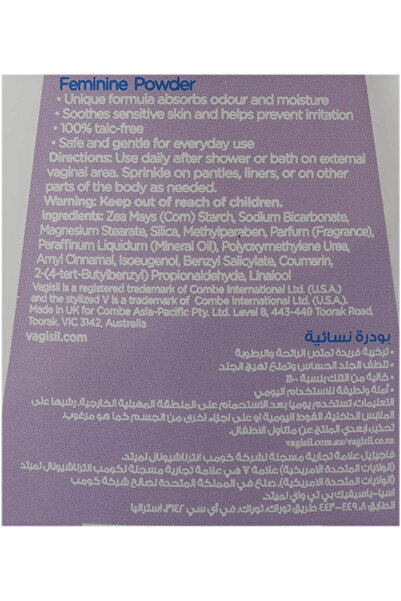 Vagisil Feminine Powder 100 G