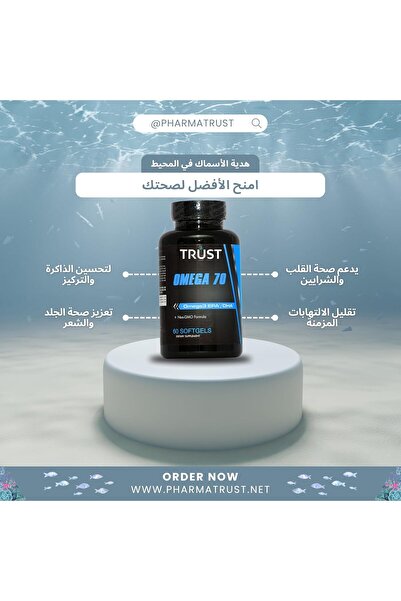 Trust Omega 70, EPA/DHA Fish Oil Supplement, 1000mg, 60 Softgels, Non-GMO Formula