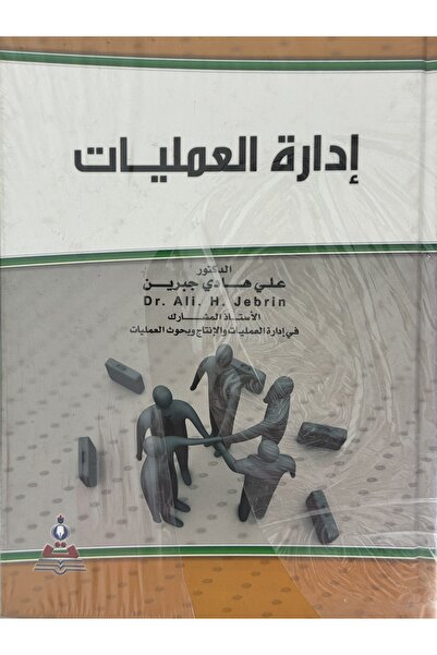 DAR ادارة العمليات