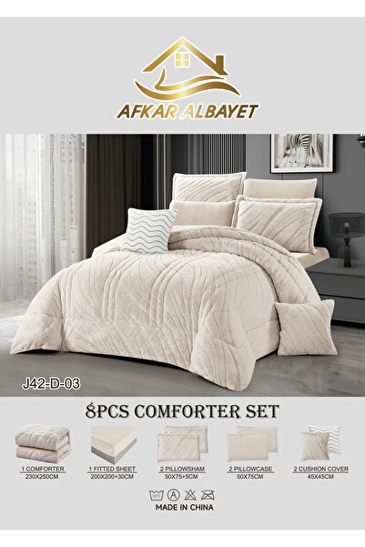 Afkar Albayet مفرش شتوي فاخر 8 قطع فرو ارنب