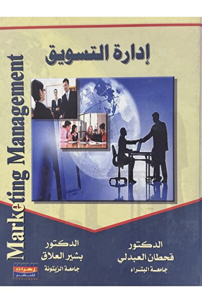 DAR ادارة التسويق