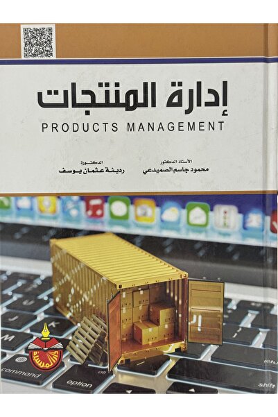 DAR ادارة المنتجات