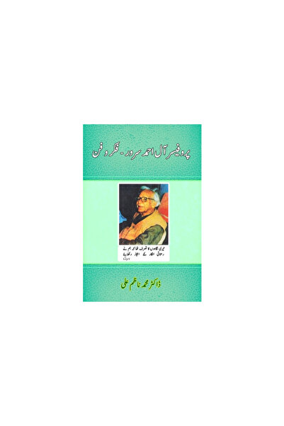 Harpercollins 360 Aal-e-Ahmad Suroor Fikr-o-Fun: (Research Articles)