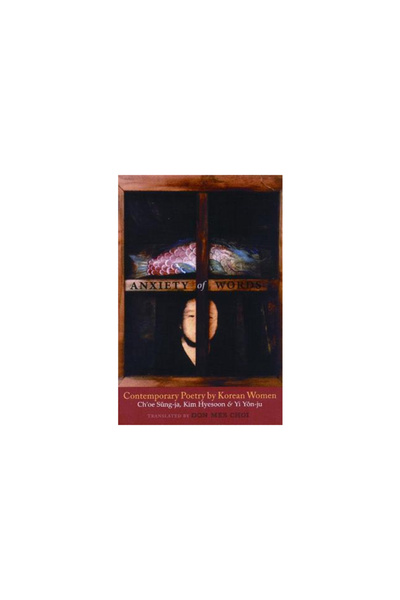 Zephyr Press Anxiety of Words: Contemporary Poetry by Korean Women
