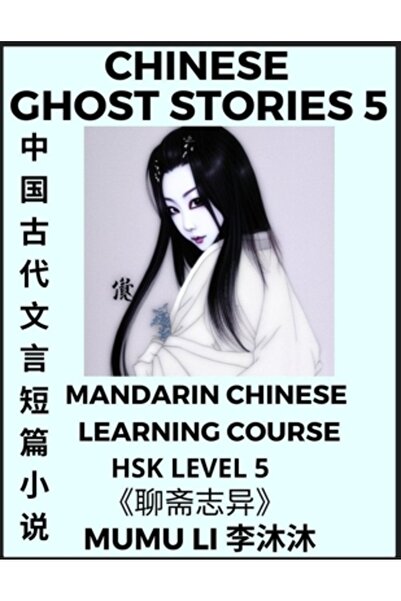 INDEPENDENT CAT Chinese Ghost Stories (Part 5) - Strange Tales of a Lonely Studio, Pu Song Ling's Liao Zhai Zhi Yi,