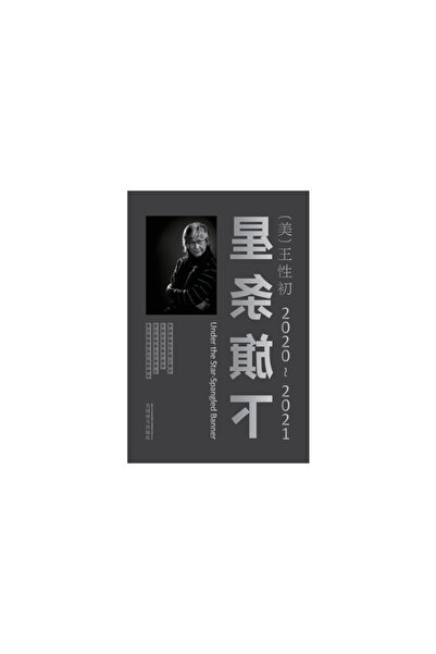 Dixie W Pub Corp 星条旗下（2020-2021）...