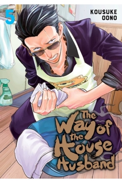 Viz LLC The Way of the Househusband, Vol. 5, Volume 5
