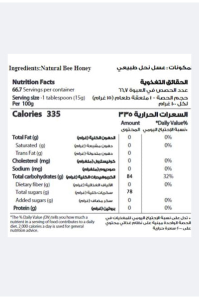 AL SHIFA Natural Honey, 1kg