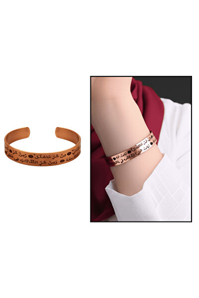 Tesbihane سوار نحاسي نسائي - مكتوب عليه آية الفلاحة - ذو تصميم مرن