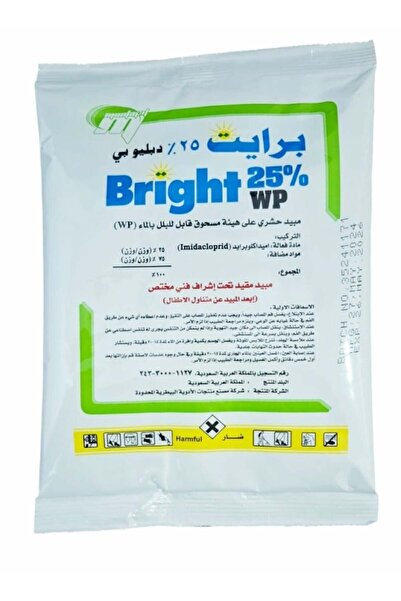 Bright مسحوق للصراصير 100 جرام