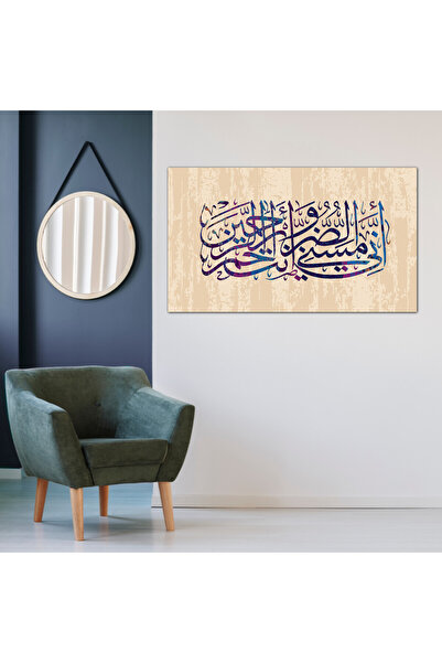 Generic لوحه جداريه إسلاميه كانفس - أني مسني الضر و أنت أرحم الراحمين - 1318