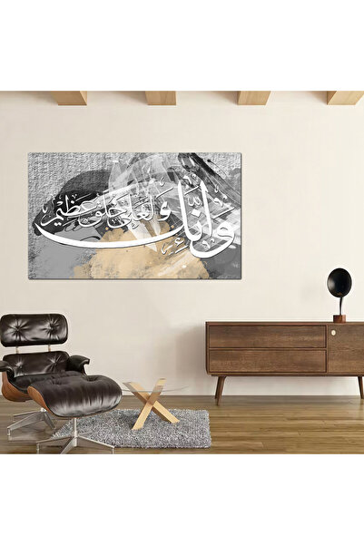 Generic لوحه جداريه كانفس - و إنك لعلى خلقٍ عظيم - 300908