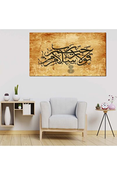 Generic لوحه جداريه إسلاميه كانفس - سلامٌ قولاً من ربٍ رحيم - 655