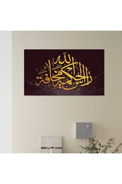 Generic لوحه جداريه كانفس - رأس الحكمة مخافة الله - 675