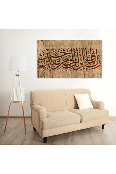 Generic لوحه جداريه إسلاميه كانفس - ربي إني لما أنزلت إلي من خير فقير - 1315