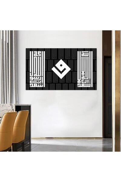 Generic لوحه جداريه كانفس اسلاميه - أشهد أن لا إله إلا الله و أن محمد رسول ال...