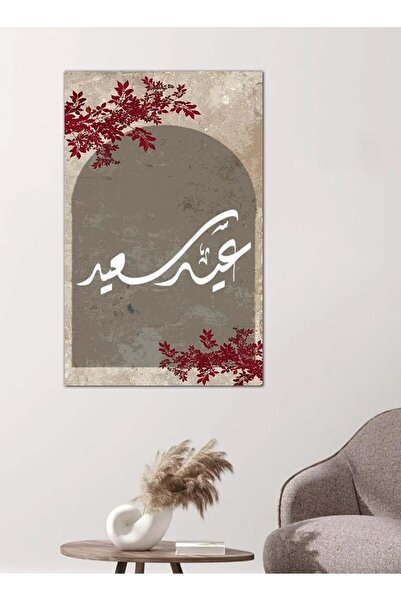 Generic لوحه جداريه إسلاميه - عيد سعيد - ead-25003