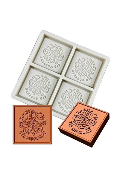 Generic N.D Eid Mubarak Silicone Mold Ramadan Kareem Silicone Mold cake decor...