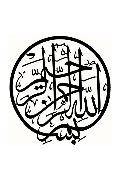 pınaxar Line Text Basmala Model 4 Auto special new sticker 25 x 27 Cm