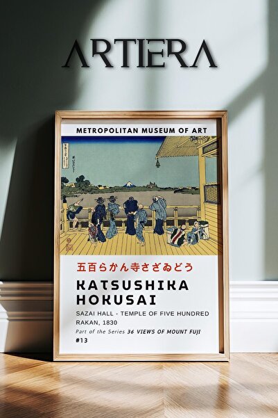 HİGUERA Katsushika Hokusai Διάσημος ζωγράφος Vintage Japandi Art Ζωγραφική το...