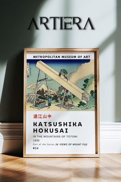 HİGUERA Katsushika Hokusai Διάσημος ζωγράφος Vintage Japandi Art Ζωγραφική το...