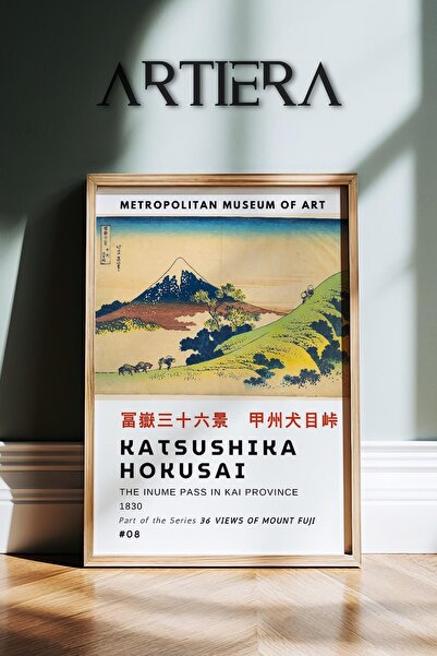 HİGUERA Katsushika Hokusai Διάσημος ζωγράφος Vintage Japandi Art Ζωγραφική το...