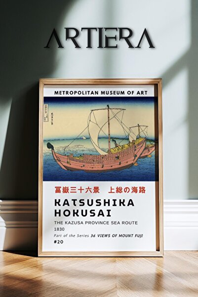 HİGUERA Katsushika Hokusai Διάσημος ζωγράφος Vintage Japandi Art Ζωγραφική το...