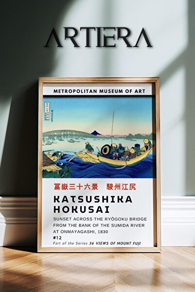 HİGUERA Katsushika Hokusai Διάσημος ζωγράφος Vintage Japandi Art Ζωγραφική το...