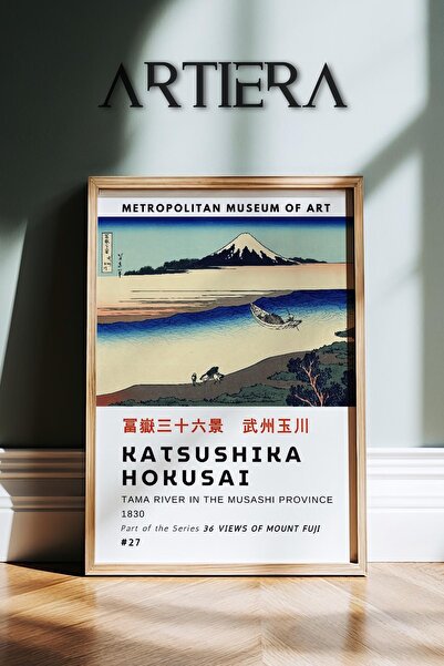 HİGUERA Katsushika Hokusai Διάσημος ζωγράφος Vintage Japandi Art Ζωγραφική το...