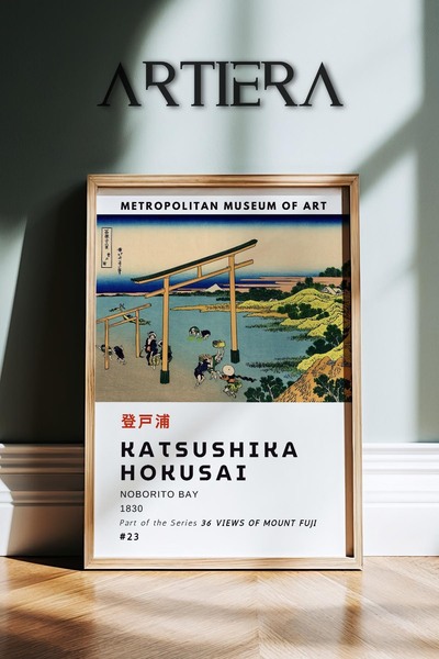 HİGUERA Katsushika Hokusai Διάσημος ζωγράφος Vintage Japandi Art Ζωγραφική το...