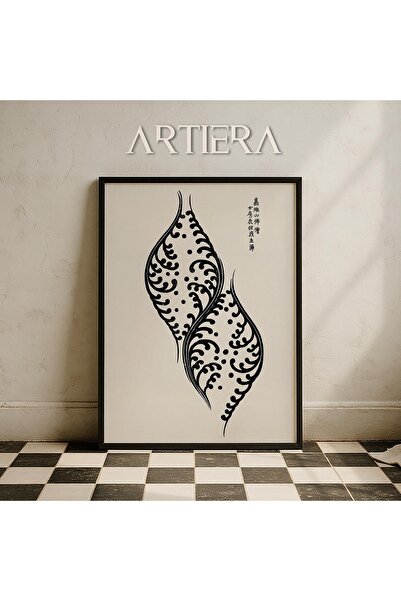 HİGUERA Μινιμαλιστική Vintage Japandi Art Ζωγραφική τοίχου με φυσικό ξύλινο π...