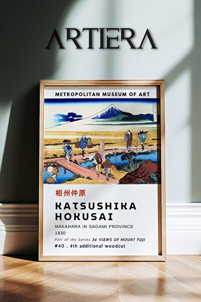 HİGUERA Katsushika Hokusai Διάσημος ζωγράφος Vintage Japandi Art Ζωγραφική το...