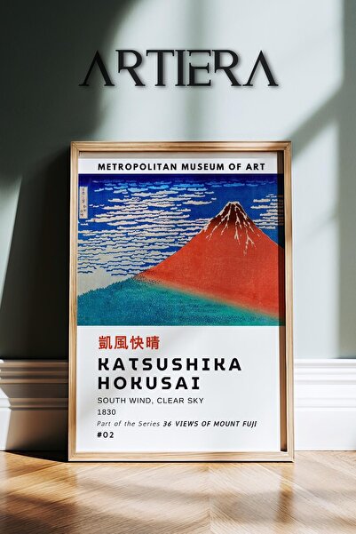 HİGUERA Katsushika Hokusai Διάσημος ζωγράφος Vintage Japandi Art Ζωγραφική το...