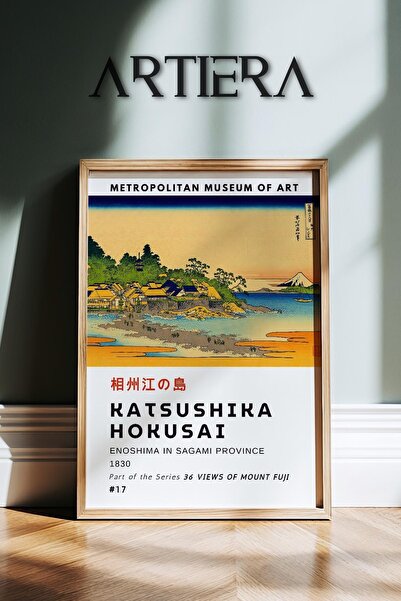 HİGUERA Katsushika Hokusai Διάσημος ζωγράφος Vintage Japandi Art Ζωγραφική το...