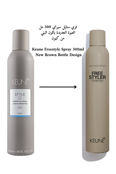 Keune Care بخاخ مثبت شعر فري ستايل من كيون رقم N86 - العبوة الجديدة البنية 30...