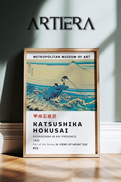 HİGUERA Katsushika Hokusai Διάσημος ζωγράφος Vintage Japandi Art Ζωγραφική το...