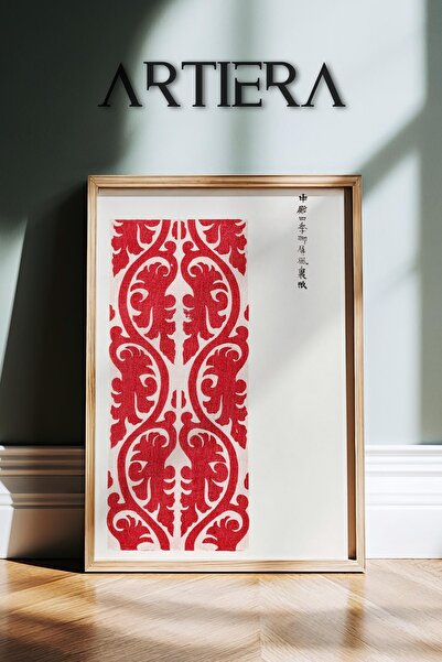 HİGUERA Μινιμαλιστική Vintage Japandi Art Ζωγραφική τοίχου με φυσικό ξύλινο π...