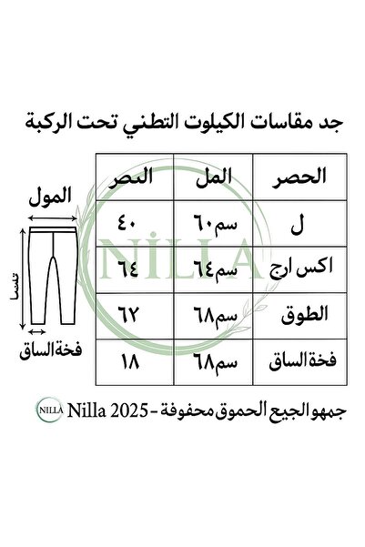 Roft & Pink Πακέτο με 3 γυναικεία λευκά βαμβακερά μακριά σορτς εσώρουχα