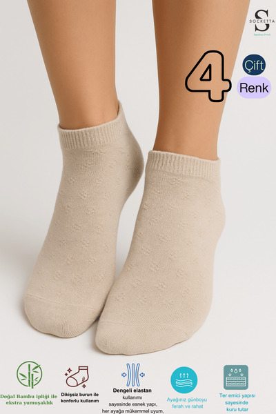 Socketta جوارب نسائية من الخيزران بدون خياطة ذاتية النقش مكونة من 4 قطع ملونة – فاخرة