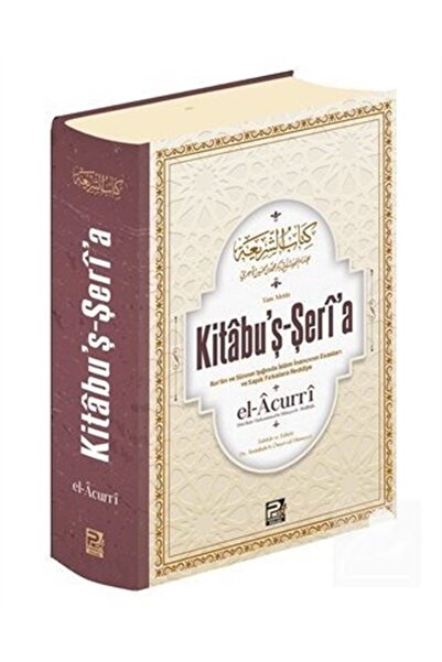Genel Markalar Kitabu'ş-Şerî'a