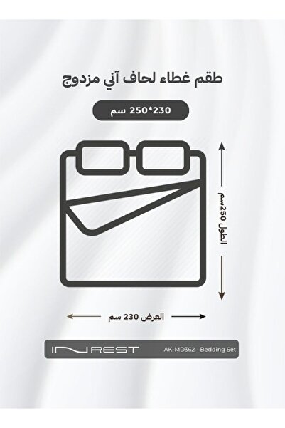 INREST Annie Duvet Cover Set (Without Filling) Microfiber 100% King Size 230x250 cm - 3 Pcs