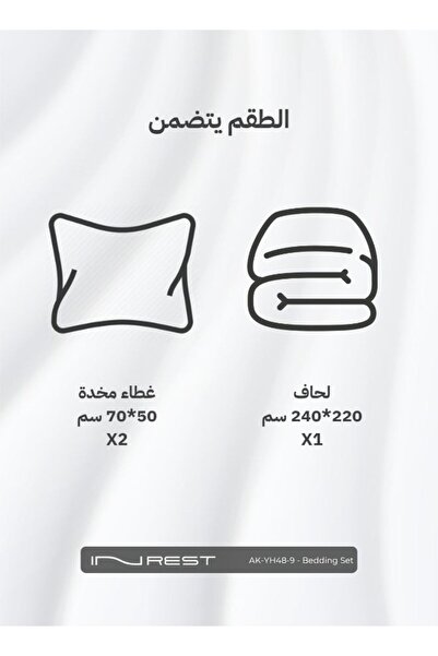 INREST Bedding Set Summer Microfiber 100% Dark grey Color King Size 220x240 cm - 3 Pieces