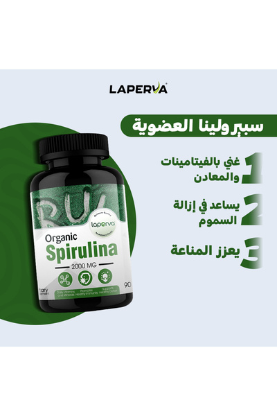 Laperva Organic Spirulina Capsules – 2000 mg, 90 Veggie Capsules, Rich In Vitamins And Minerals