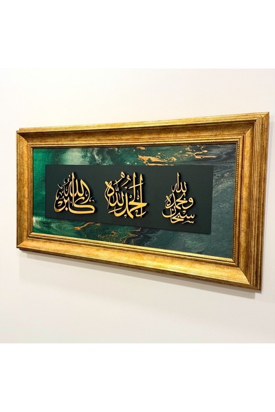 Duha Art Hat Sanatı Tablo – İslami Duvar Dekoru – “ Sübhanallah, Elhamdülilla...