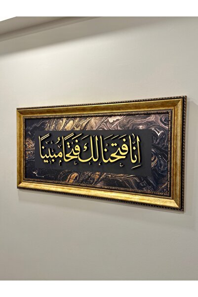 Duha Art Hat Sanatı Tablo " Fetih Suresi 1. Ayet " Mdf Uv Baskı Pleksi Kabart...