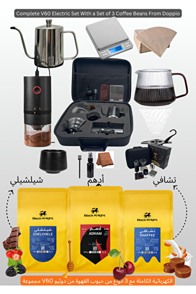 DOPPİO 13-Piece Electric V60 Coffee Set with 3 Specialty Coffee Beans