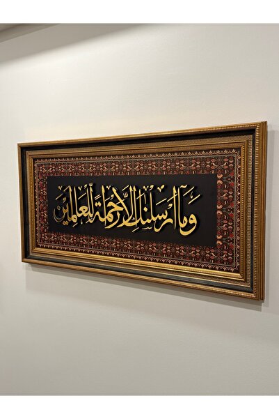 Duha Art Hat Sanatı Tablo " Enbiya Suresi 107. Ayet " Mdf UV Baskı Pleksi Kab...