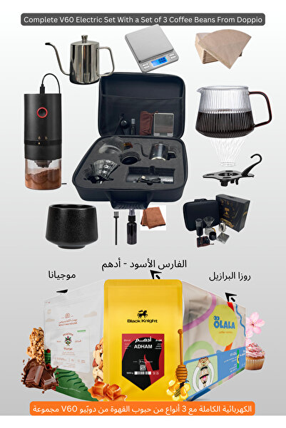 DOPPİO 13-Piece Electric V60 Coffee Set with 3 Specialty Coffee Beans